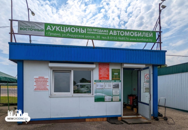 «Фиат» за 600 рублей и «сигара» за 1 тыс. Какие машины можно купить на гродненском «конфискате»?
