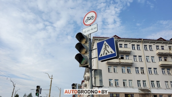 
                Запрет движения мотоциклистов в центре Гродно ночью: что говорят в ГАИ?
                
                
            